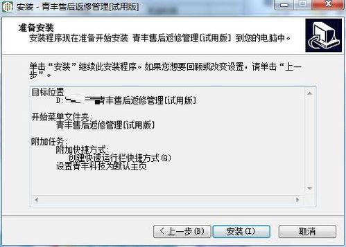 青豐產(chǎn)品售后返修管理軟件 高效售后服務解決方案